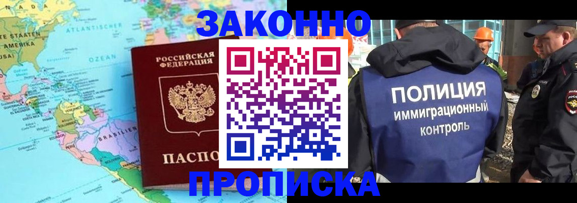 прописка гарантия в Красновишерске