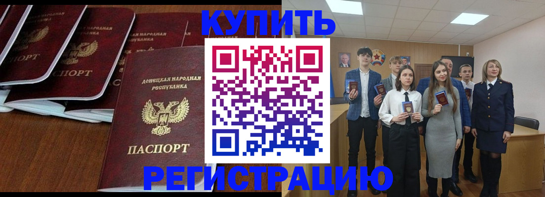 временная регистрация купить в Красновишерске