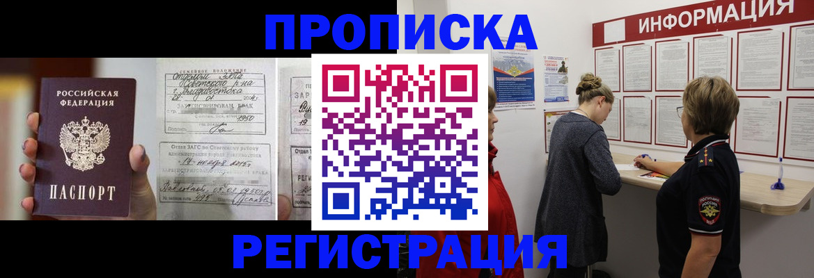 прописка поиск в Красновишерске