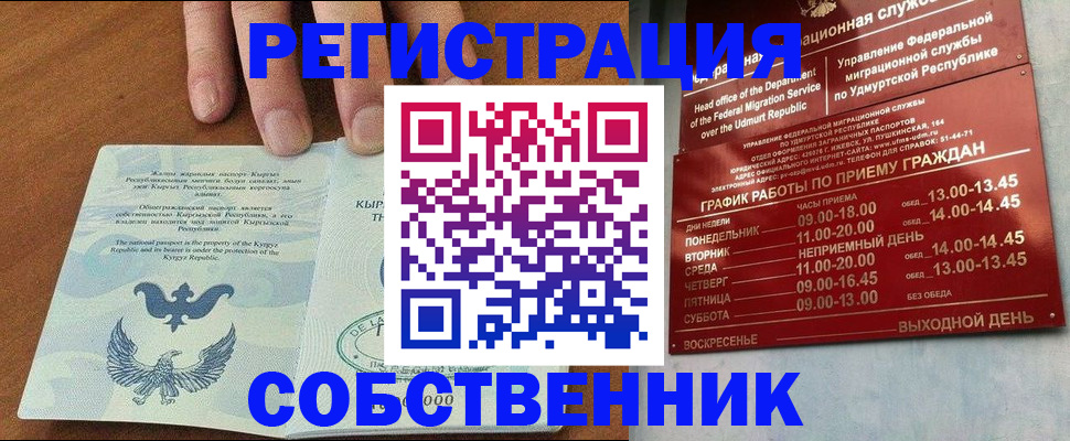прописка поиск в Красновишерске