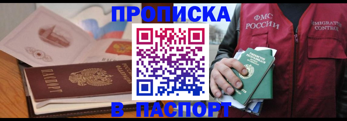 временная регистрация недорого в Красновишерске