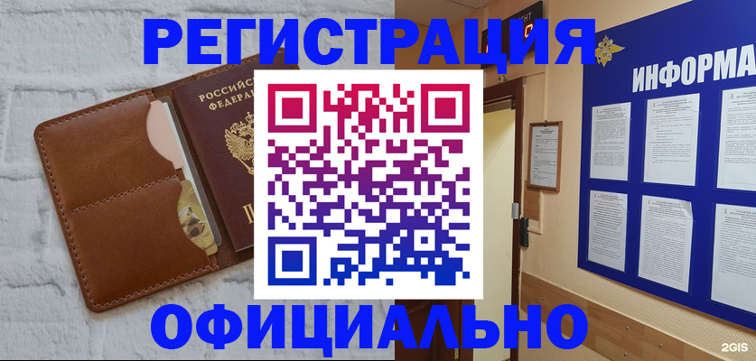 временная регистрация недорого в Красновишерске