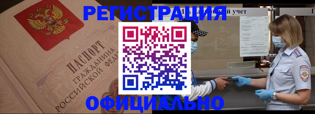 временная регистрация гарантия в Красновишерске