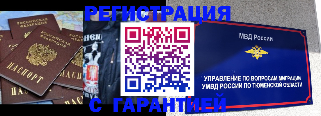 прописка штамп в Красновишерске