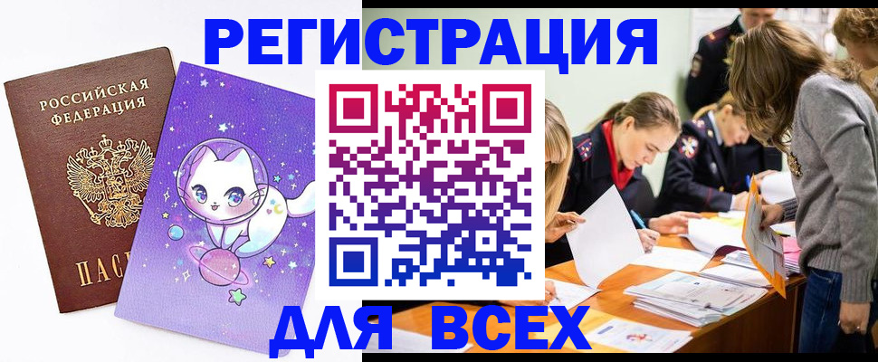 временная регистрация законно в Красновишерске